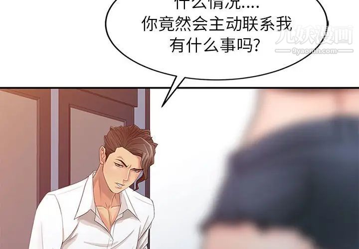 《征服的滋味》漫画最新章节第6话免费下拉式在线观看章节第【4】张图片