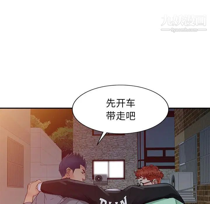 《征服的滋味》漫画最新章节第6话免费下拉式在线观看章节第【60】张图片