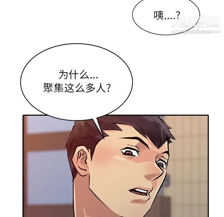 《征服的滋味》漫画最新章节第6话免费下拉式在线观看章节第【93】张图片