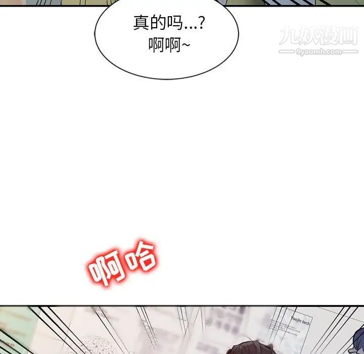 《征服的滋味》漫画最新章节第8话免费下拉式在线观看章节第【56】张图片