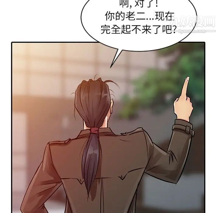 《征服的滋味》漫画最新章节第8话免费下拉式在线观看章节第【25】张图片