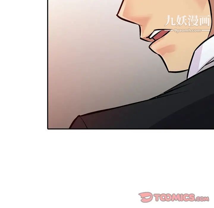 《征服的滋味》漫画最新章节第8话免费下拉式在线观看章节第【42】张图片