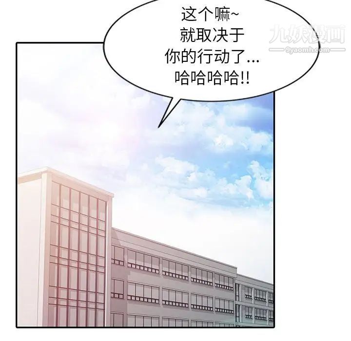 《征服的滋味》漫画最新章节第8话免费下拉式在线观看章节第【104】张图片