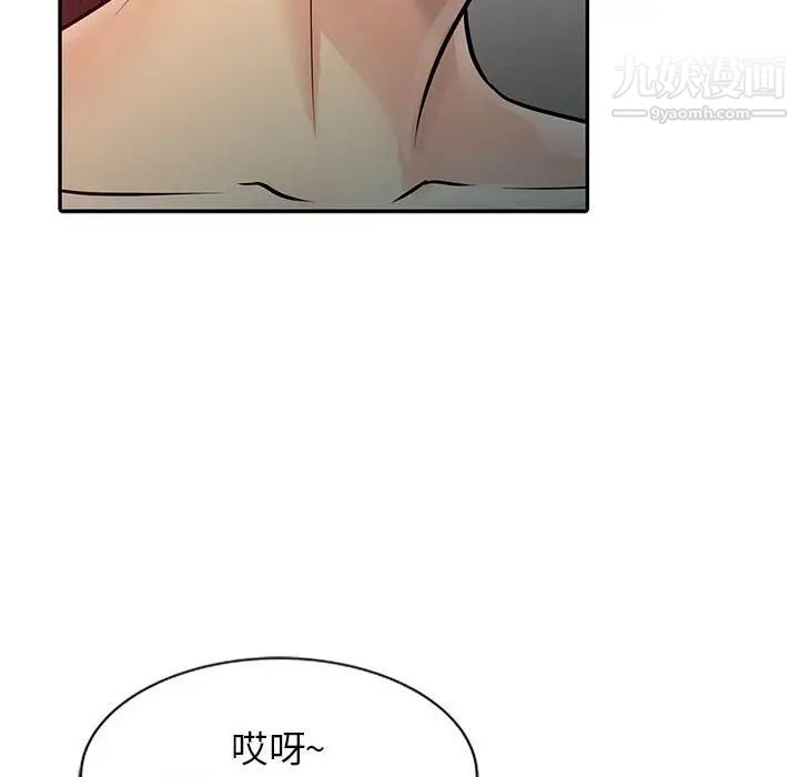 《征服的滋味》漫画最新章节第8话免费下拉式在线观看章节第【77】张图片