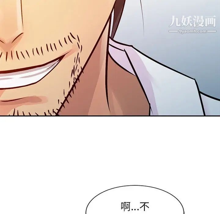 《征服的滋味》漫画最新章节第8话免费下拉式在线观看章节第【87】张图片