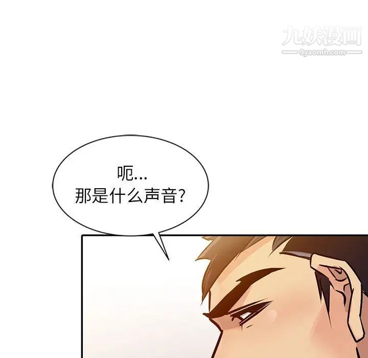 《征服的滋味》漫画最新章节第8话免费下拉式在线观看章节第【41】张图片