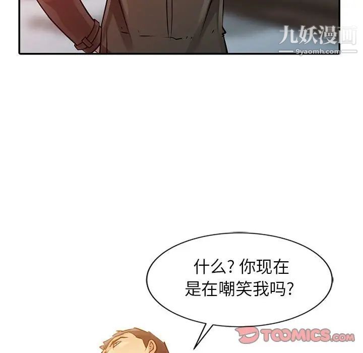 《征服的滋味》漫画最新章节第8话免费下拉式在线观看章节第【26】张图片