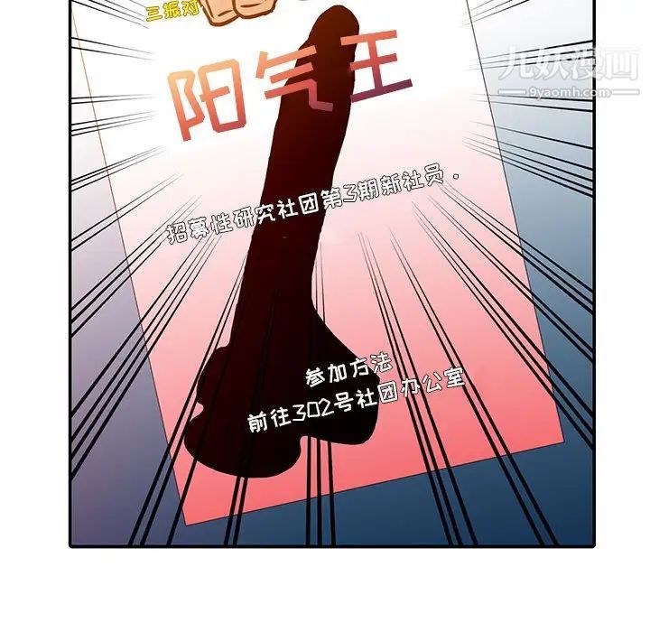 《征服的滋味》漫画最新章节第8话免费下拉式在线观看章节第【17】张图片