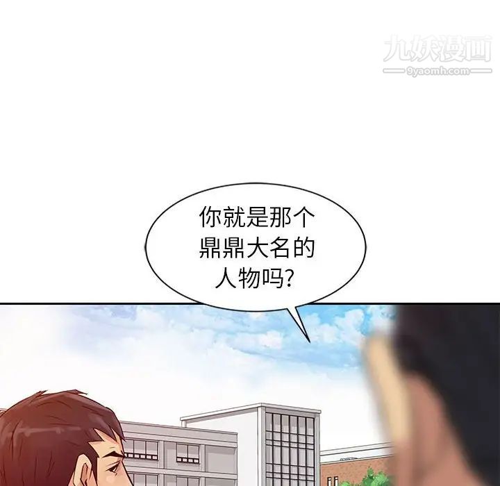 《征服的滋味》漫画最新章节第8话免费下拉式在线观看章节第【8】张图片