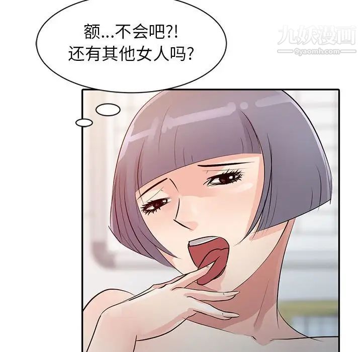 《征服的滋味》漫画最新章节第8话免费下拉式在线观看章节第【63】张图片