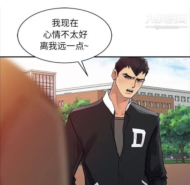 《征服的滋味》漫画最新章节第8话免费下拉式在线观看章节第【15】张图片