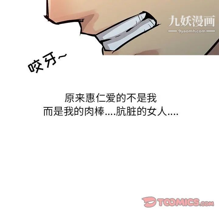 《征服的滋味》漫画最新章节第8话免费下拉式在线观看章节第【6】张图片