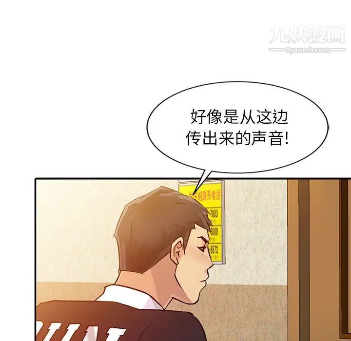 《征服的滋味》漫画最新章节第8话免费下拉式在线观看章节第【43】张图片