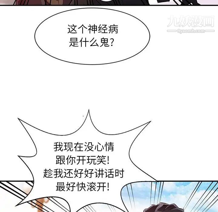 《征服的滋味》漫画最新章节第8话免费下拉式在线观看章节第【21】张图片