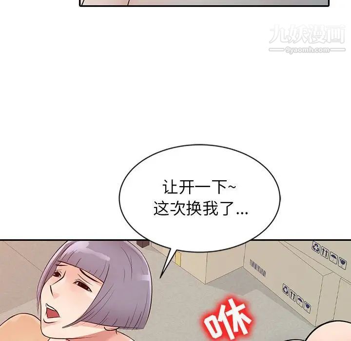 《征服的滋味》漫画最新章节第8话免费下拉式在线观看章节第【64】张图片