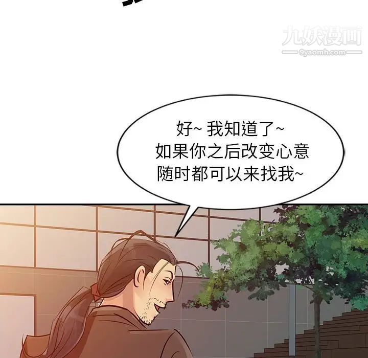 《征服的滋味》漫画最新章节第8话免费下拉式在线观看章节第【23】张图片