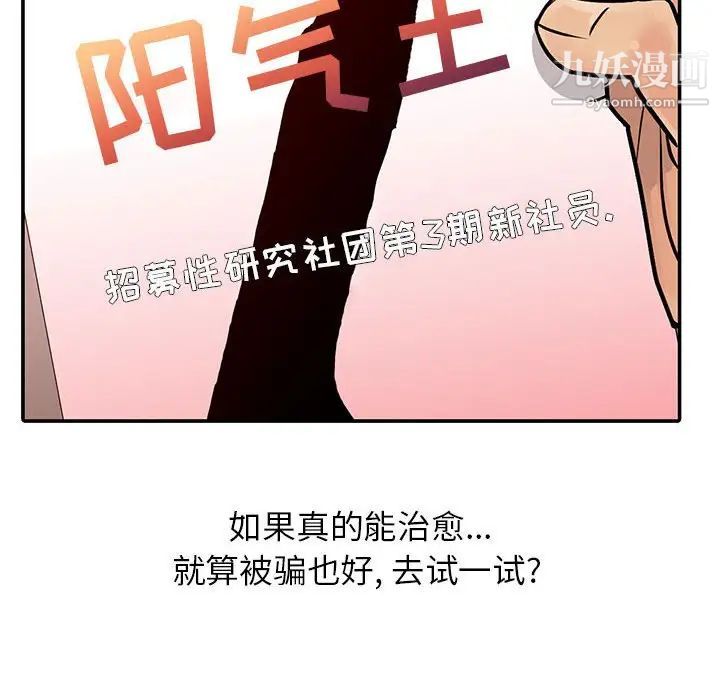 《征服的滋味》漫画最新章节第8话免费下拉式在线观看章节第【32】张图片