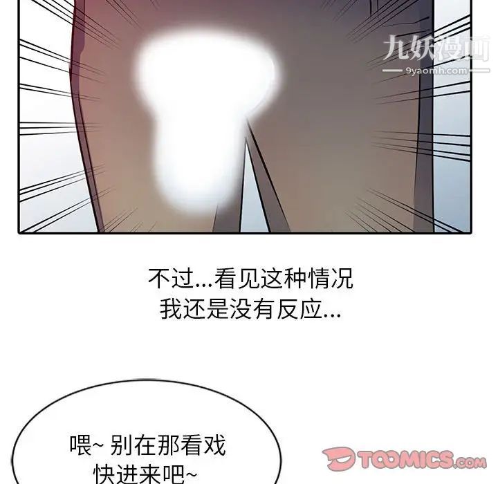 《征服的滋味》漫画最新章节第8话免费下拉式在线观看章节第【70】张图片