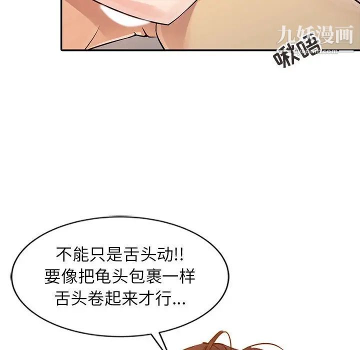 《征服的滋味》漫画最新章节第8话免费下拉式在线观看章节第【49】张图片