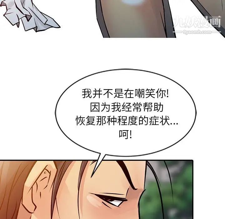 《征服的滋味》漫画最新章节第8话免费下拉式在线观看章节第【28】张图片