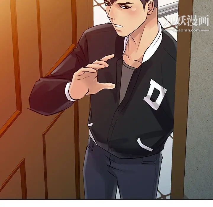 《征服的滋味》漫画最新章节第8话免费下拉式在线观看章节第【73】张图片