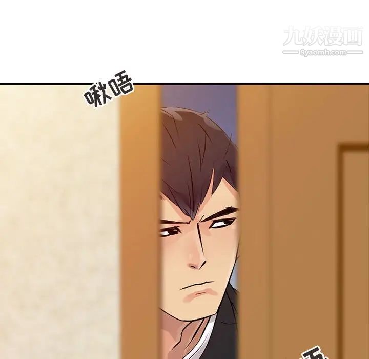 《征服的滋味》漫画最新章节第8话免费下拉式在线观看章节第【45】张图片