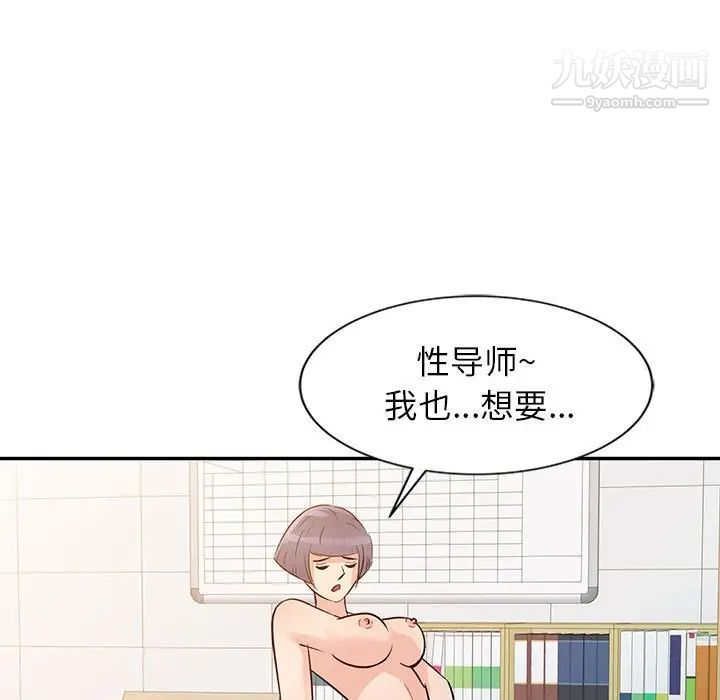 《征服的滋味》漫画最新章节第8话免费下拉式在线观看章节第【61】张图片