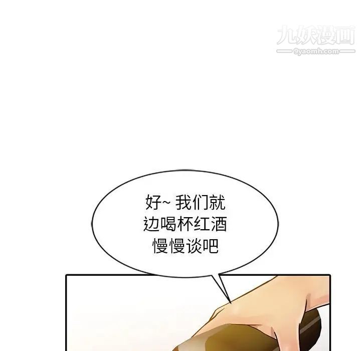 《征服的滋味》漫画最新章节第9话免费下拉式在线观看章节第【11】张图片