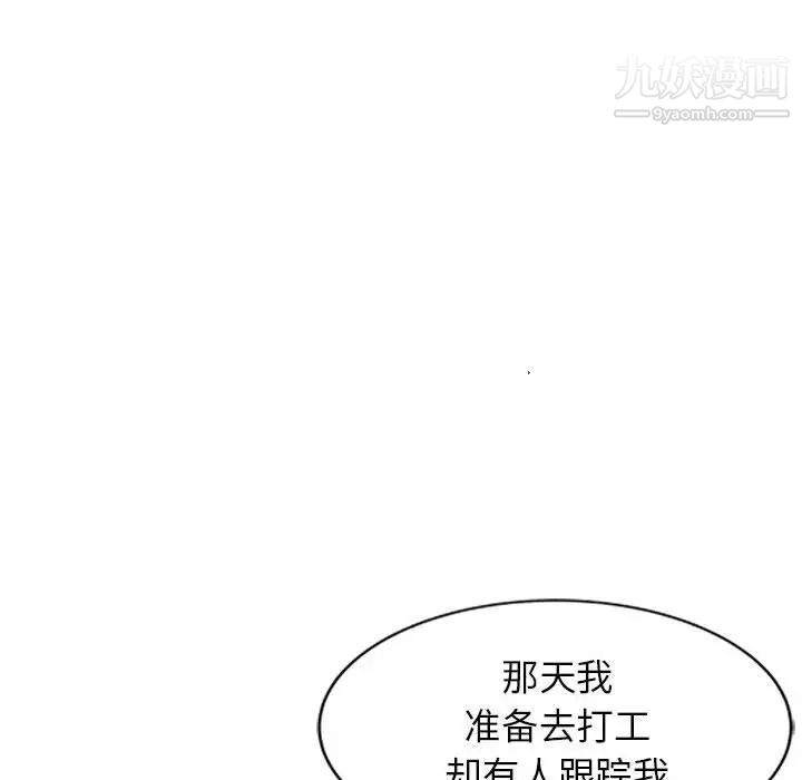 《征服的滋味》漫画最新章节第9话免费下拉式在线观看章节第【36】张图片