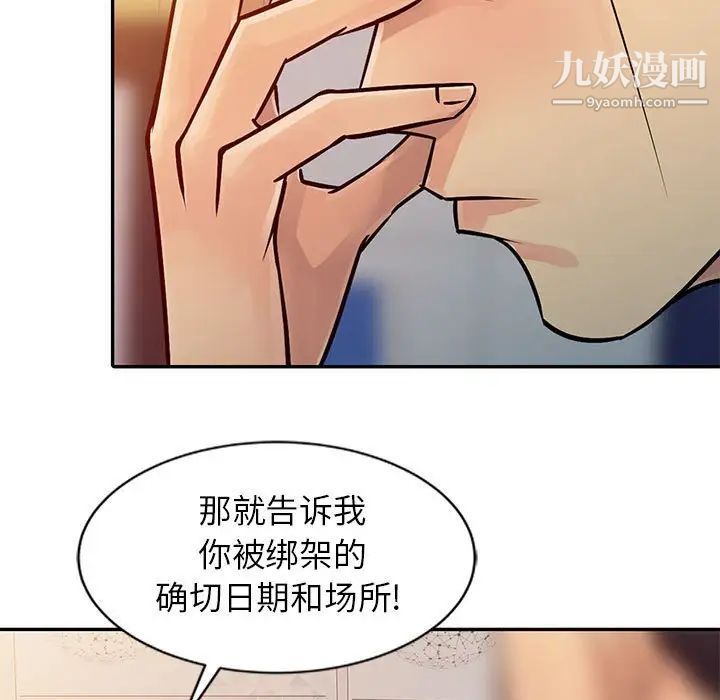 《征服的滋味》漫画最新章节第9话免费下拉式在线观看章节第【49】张图片