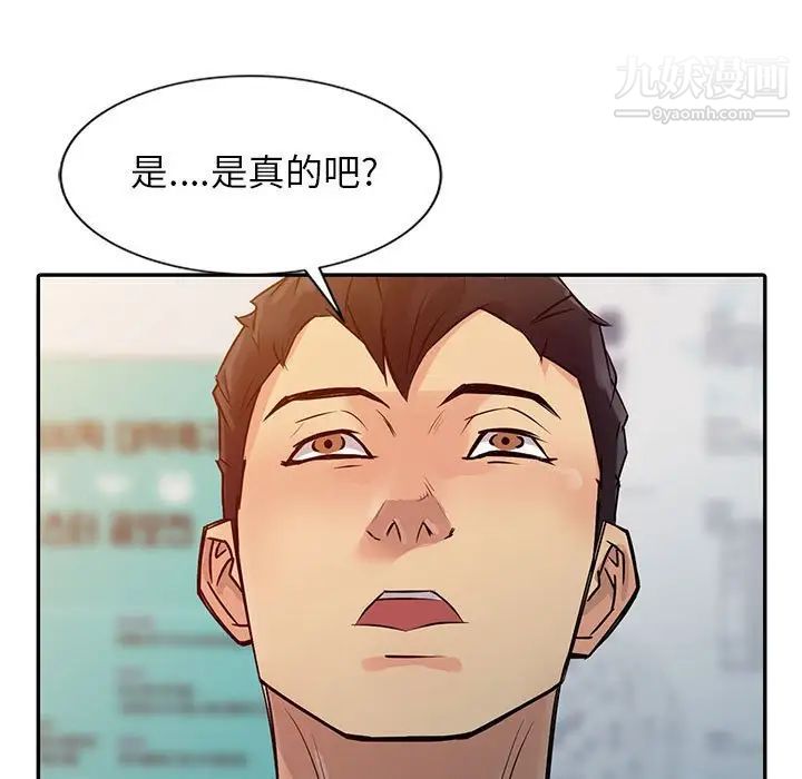 《征服的滋味》漫画最新章节第9话免费下拉式在线观看章节第【53】张图片