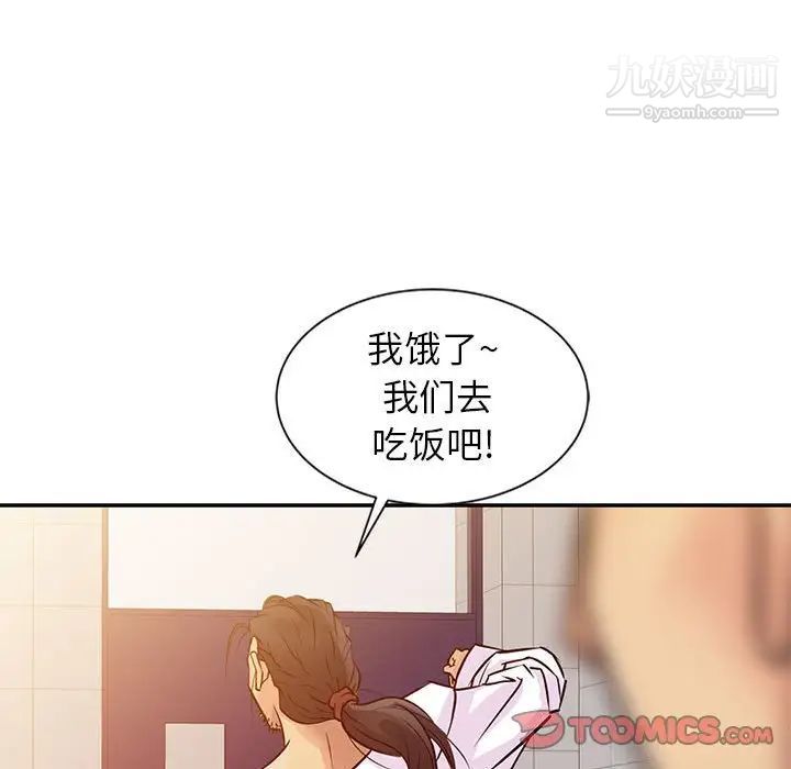 《征服的滋味》漫画最新章节第9话免费下拉式在线观看章节第【56】张图片