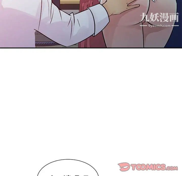 《征服的滋味》漫画最新章节第9话免费下拉式在线观看章节第【14】张图片