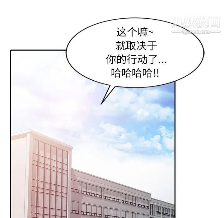 《征服的滋味》漫画最新章节第9话免费下拉式在线观看章节第【7】张图片