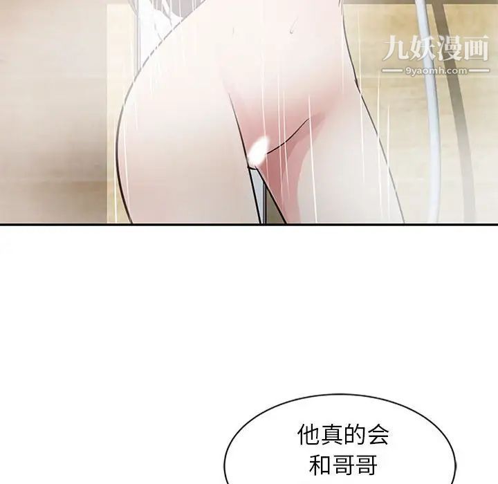 《征服的滋味》漫画最新章节第9话免费下拉式在线观看章节第【63】张图片