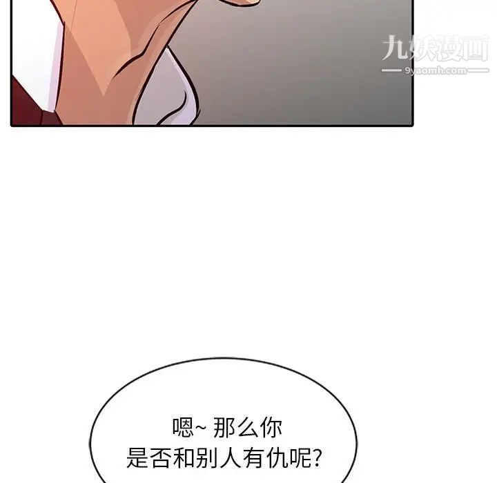 《征服的滋味》漫画最新章节第9话免费下拉式在线观看章节第【41】张图片