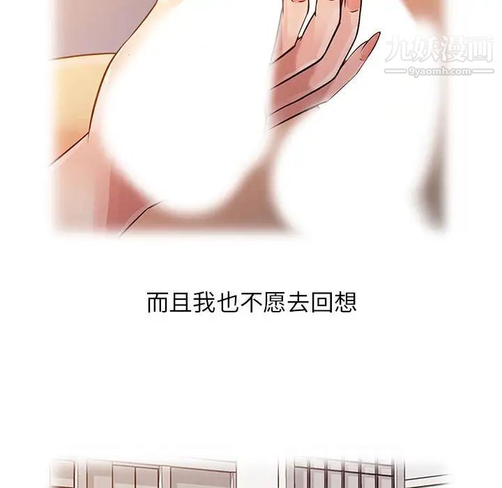 《征服的滋味》漫画最新章节第9话免费下拉式在线观看章节第【23】张图片