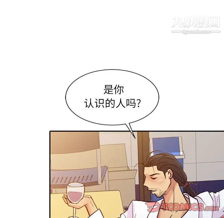 《征服的滋味》漫画最新章节第9话免费下拉式在线观看章节第【38】张图片