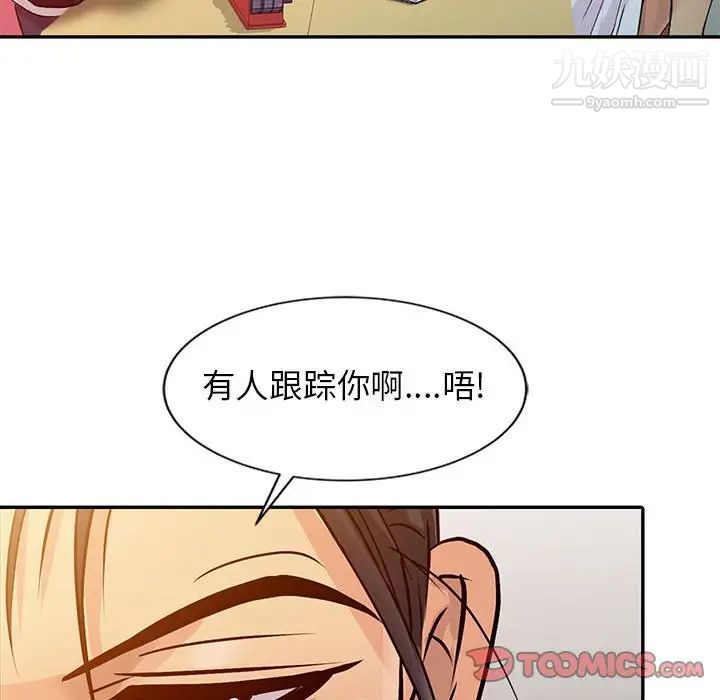 《征服的滋味》漫画最新章节第9话免费下拉式在线观看章节第【26】张图片