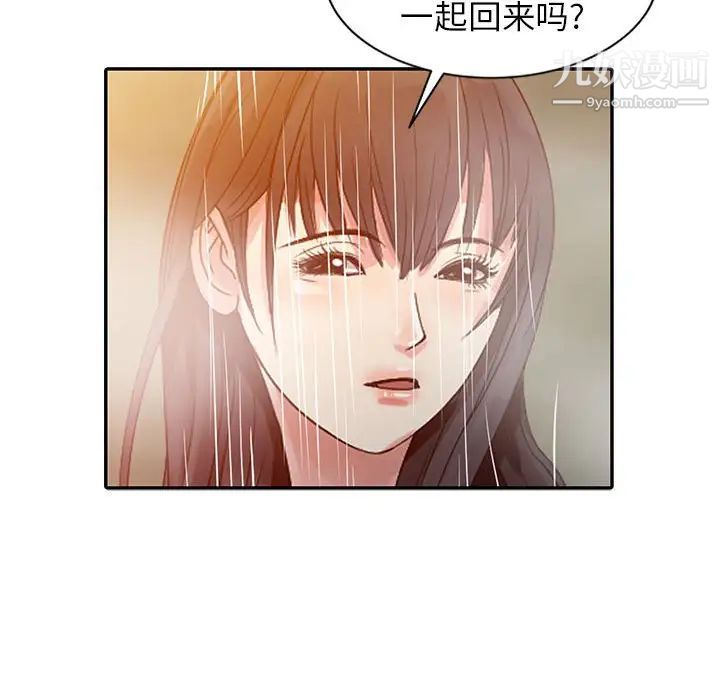 《征服的滋味》漫画最新章节第9话免费下拉式在线观看章节第【64】张图片