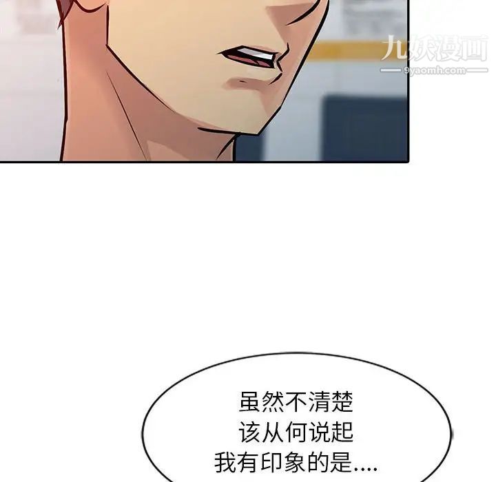 《征服的滋味》漫画最新章节第9话免费下拉式在线观看章节第【34】张图片