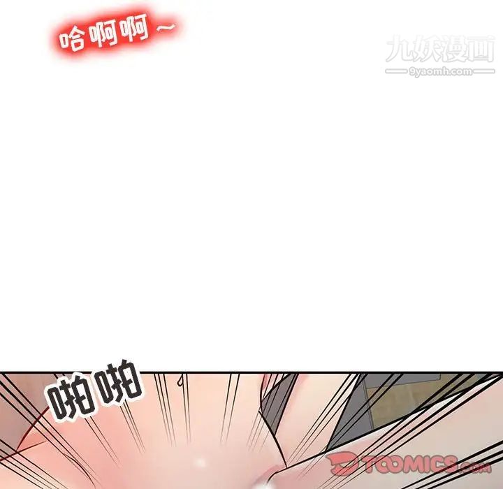 《征服的滋味》漫画最新章节第9话免费下拉式在线观看章节第【80】张图片