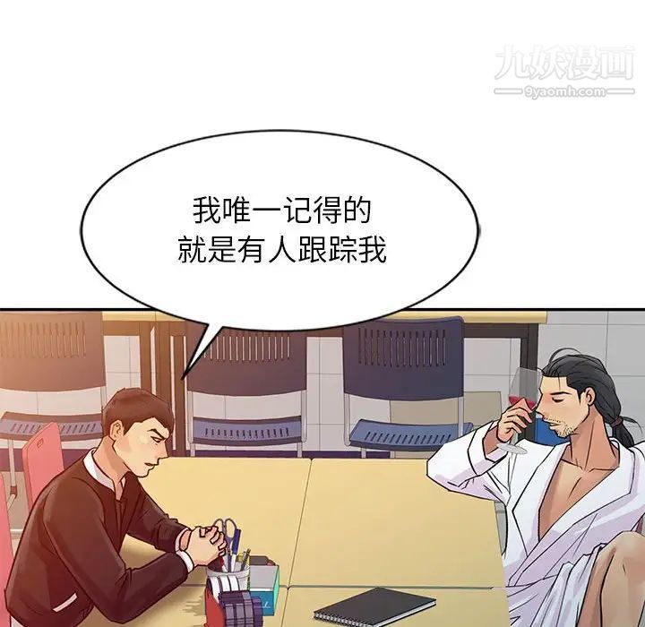 《征服的滋味》漫画最新章节第9话免费下拉式在线观看章节第【25】张图片