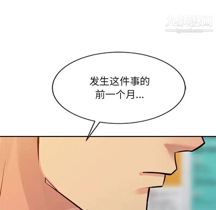 《征服的滋味》漫画最新章节第9话免费下拉式在线观看章节第【45】张图片