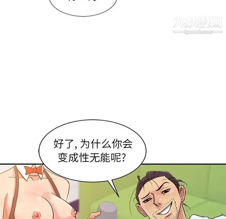 《征服的滋味》漫画最新章节第9话免费下拉式在线观看章节第【16】张图片