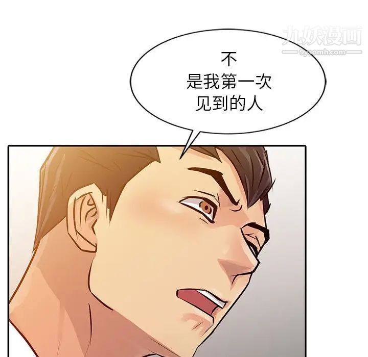 《征服的滋味》漫画最新章节第9话免费下拉式在线观看章节第【40】张图片