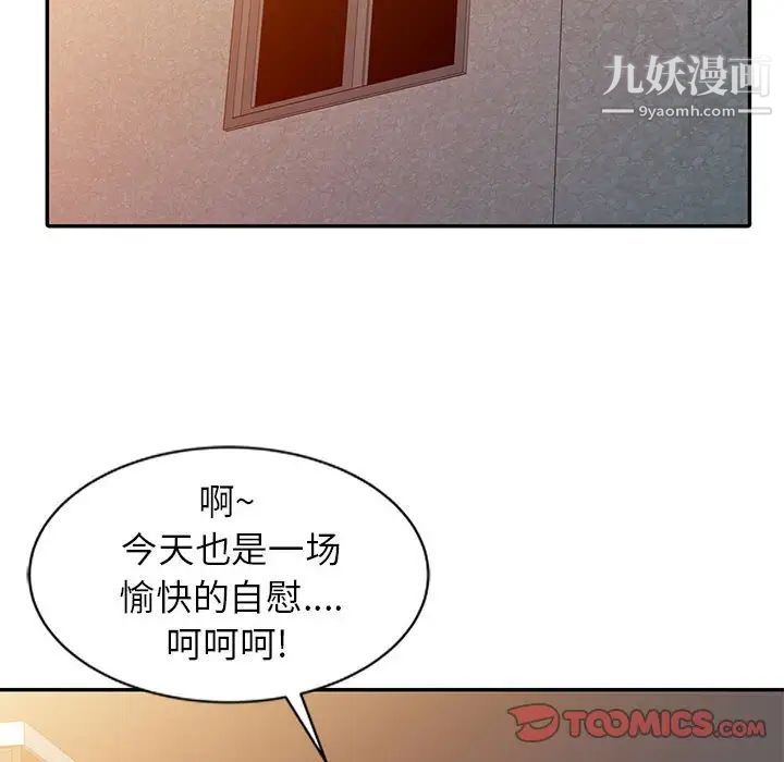 《征服的滋味》漫画最新章节第9话免费下拉式在线观看章节第【86】张图片