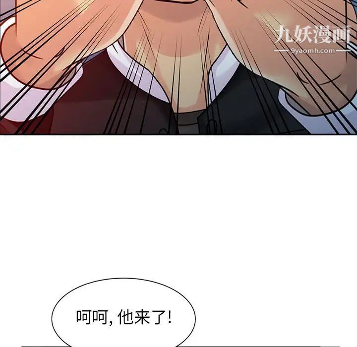 《征服的滋味》漫画最新章节第9话免费下拉式在线观看章节第【94】张图片