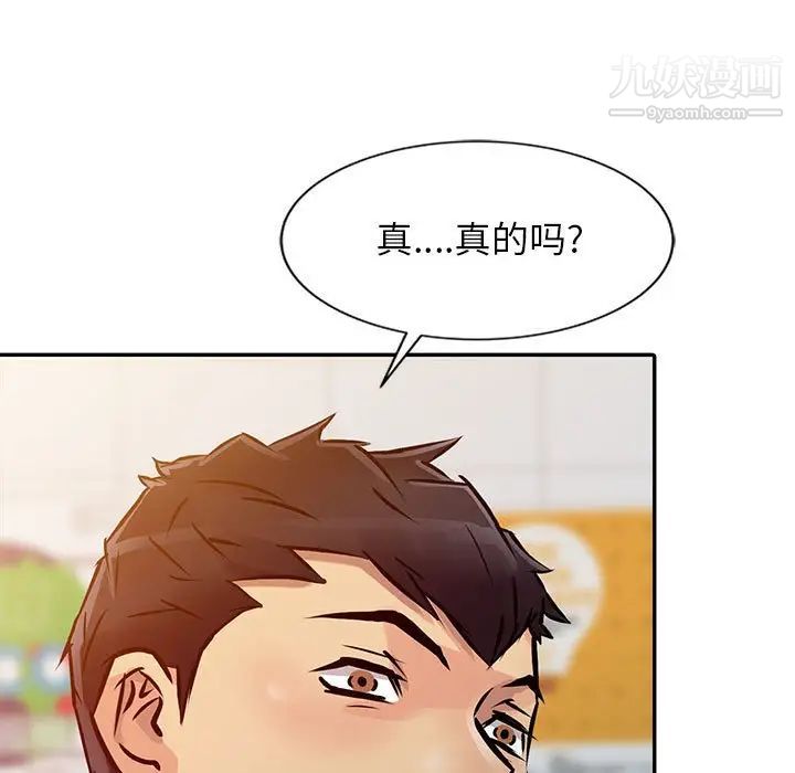 《征服的滋味》漫画最新章节第9话免费下拉式在线观看章节第【33】张图片