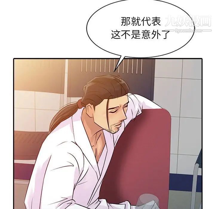 《征服的滋味》漫画最新章节第9话免费下拉式在线观看章节第【28】张图片